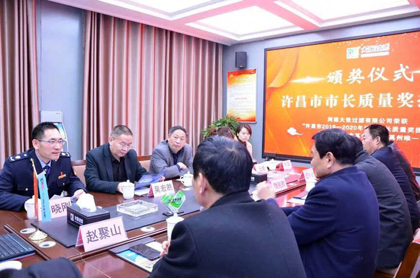 喜報(bào)！大張過濾榮獲“許昌市市長質(zhì)量獎(jiǎng)提名獎(jiǎng)(圖3)