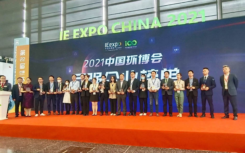 大張過濾閃耀亮相2021年中國環(huán)博會(圖4) 大張過濾閃耀亮相2021年中國環(huán)博會(圖4)