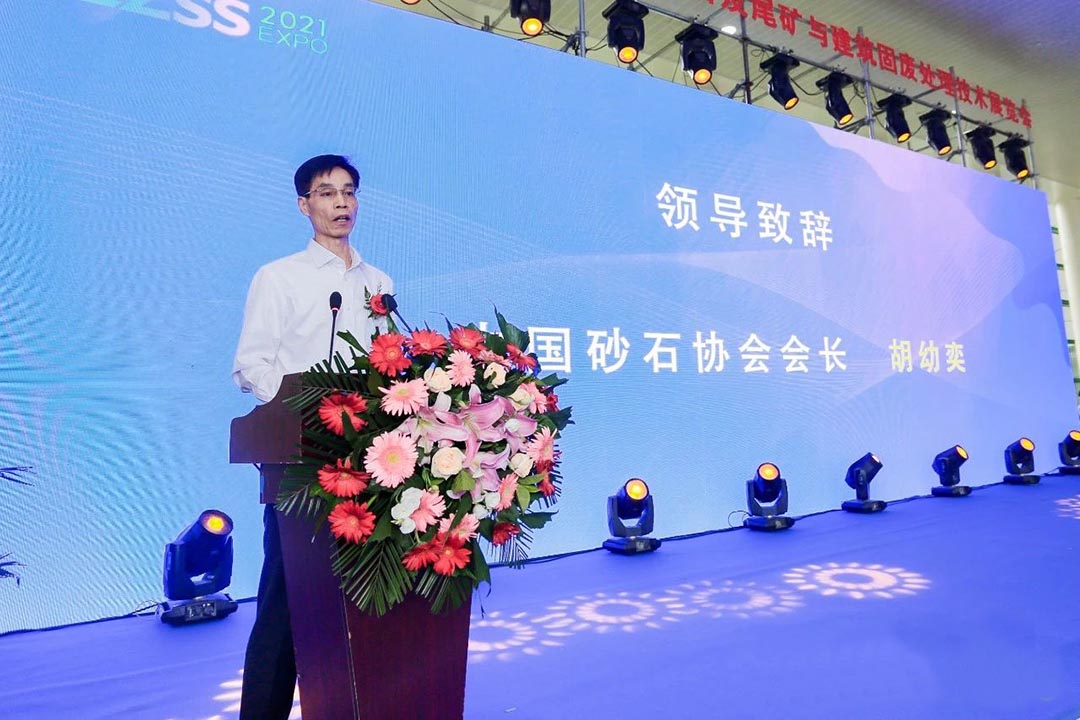 2021中國國際砂石及尾礦與建筑固廢處理技術展覽會大張公司參展(圖2)
