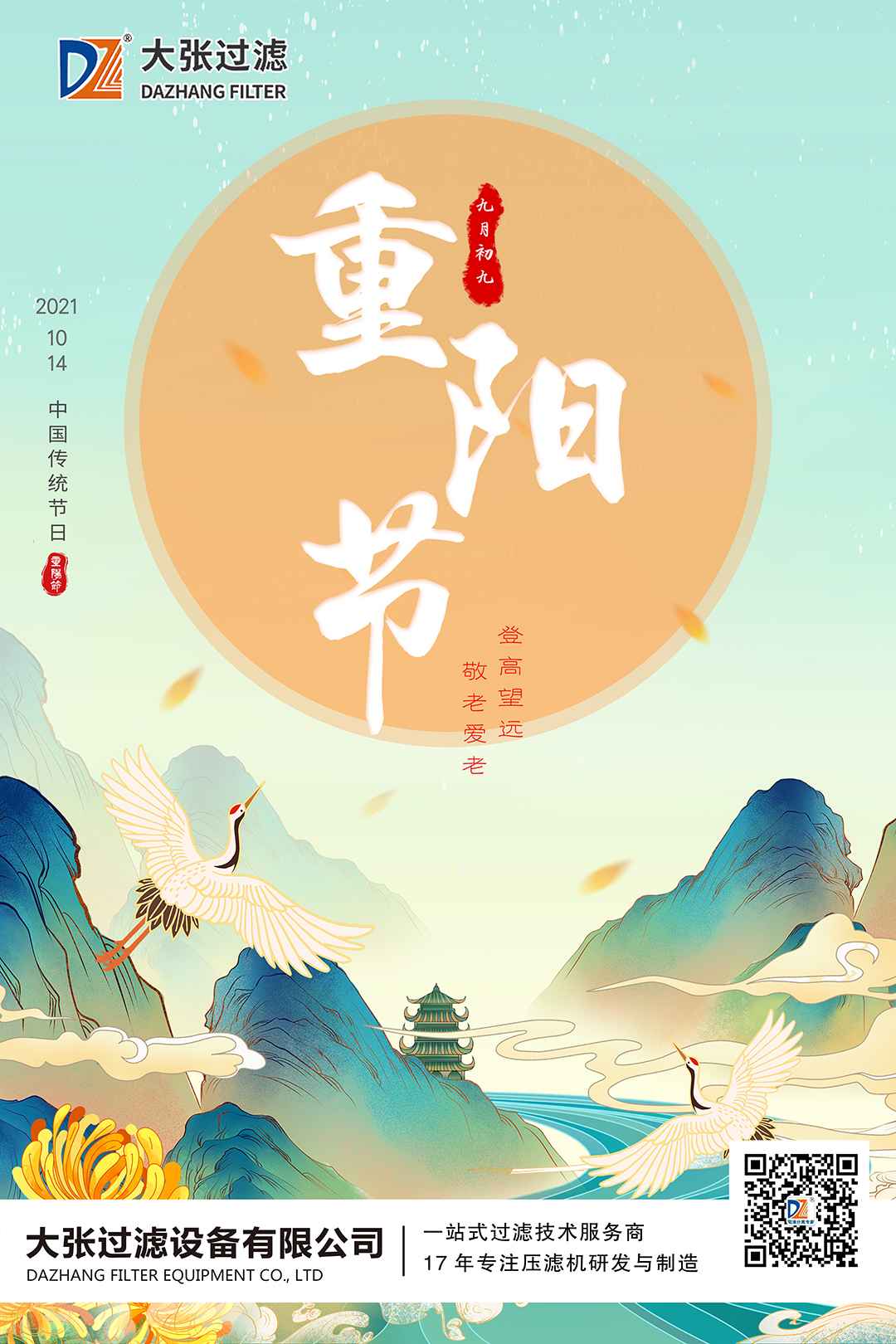 重陽(yáng)節(jié) | 九九，常開(kāi)笑口;九九，快樂(lè)在手(圖1)