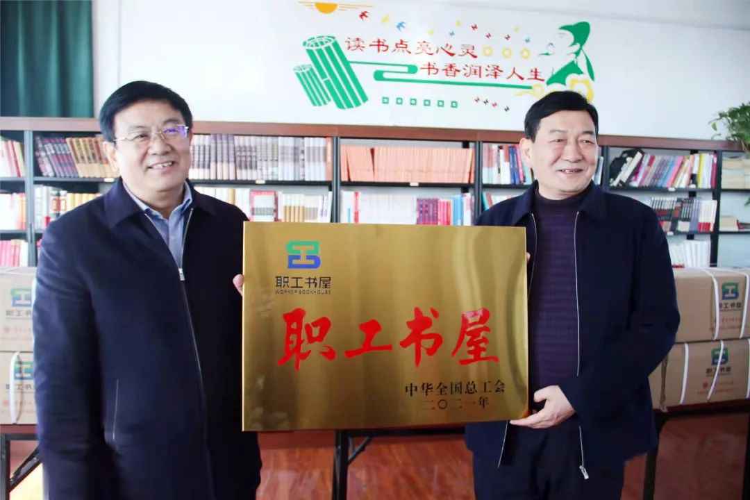 大張公司職工書屋獲評(píng)全國(guó)工會(huì)職工書屋示范點(diǎn)！(圖1)